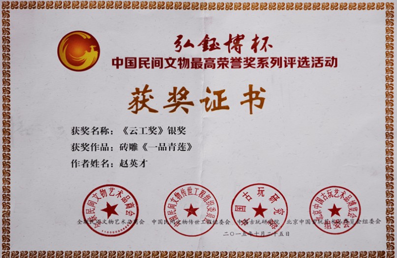 趙英才榮獲云工獎(jiǎng)銀獎(jiǎng)